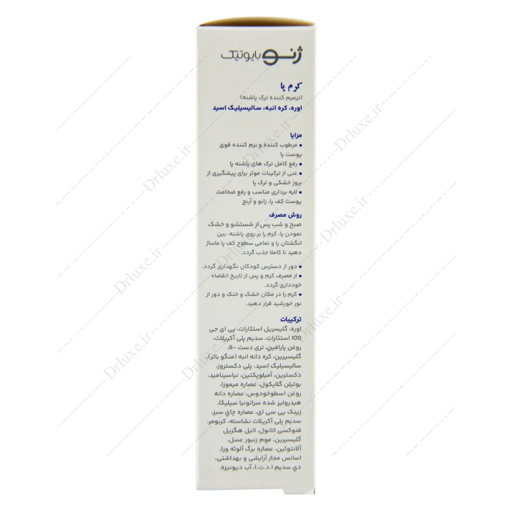 کرم رفع ترک پا ژنوبایوتیک